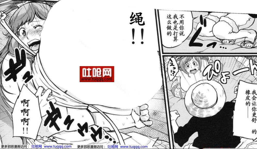 海贼王白星公主被路飞插图