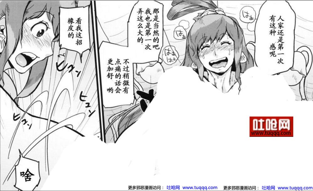 海贼王白星公主被路飞插图