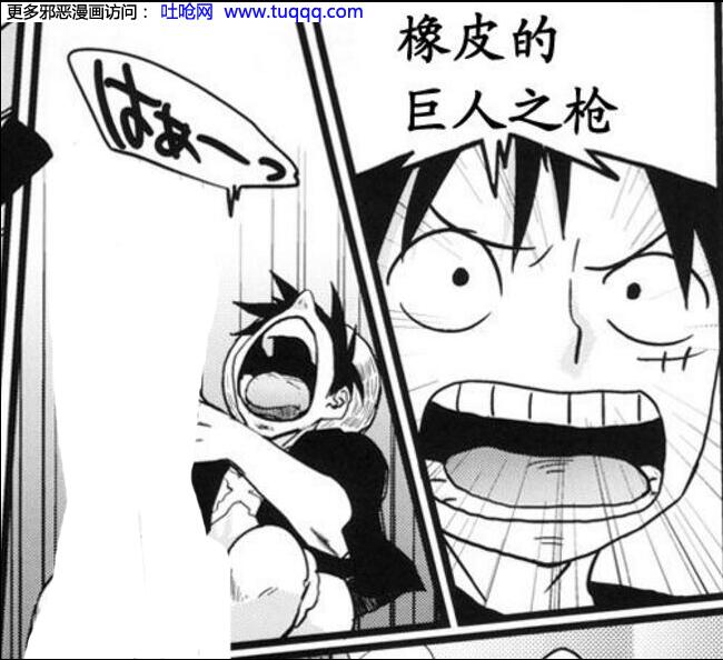 海贼王白星公主被路飞插图