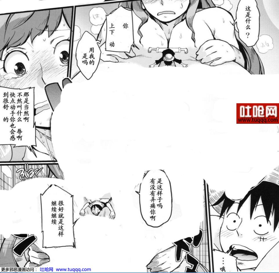 海贼王白星公主被路飞插图