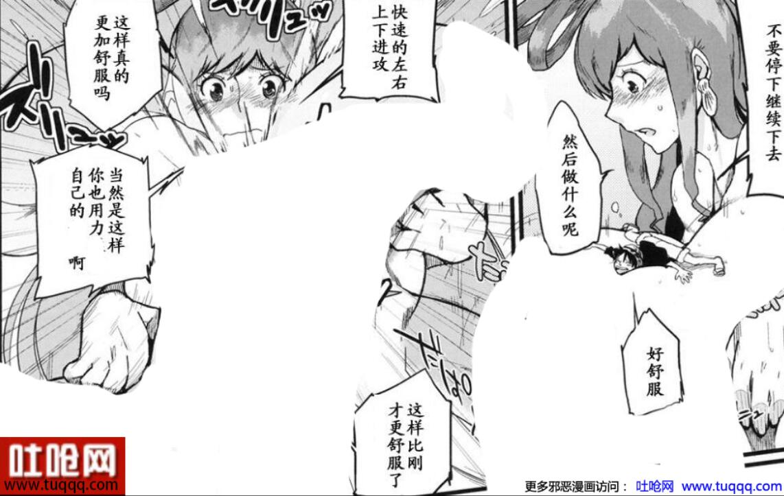 海贼王白星公主被路飞插图
