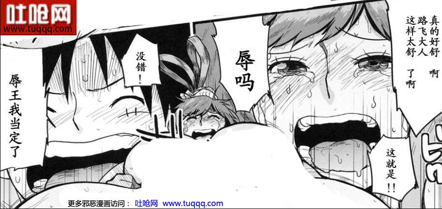 海贼王白星公主被路飞插图
