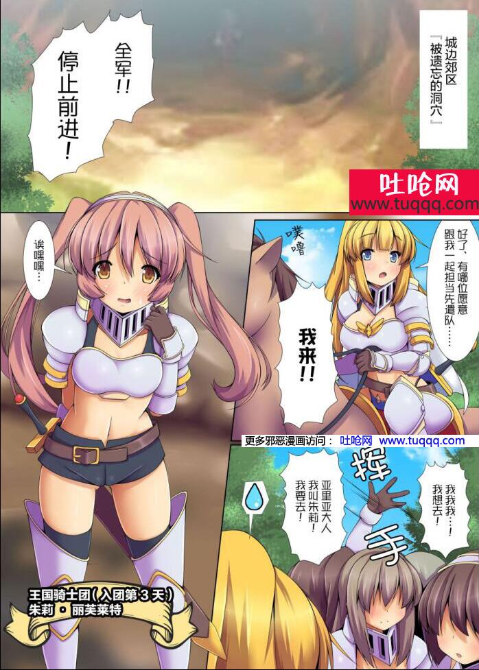 动漫萝莉触手没有马赛克的漫画全彩