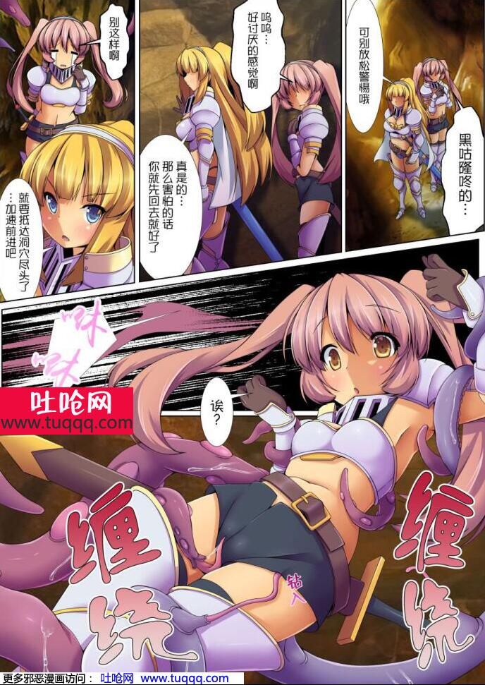 动漫萝莉触手没有马赛克的漫画全彩