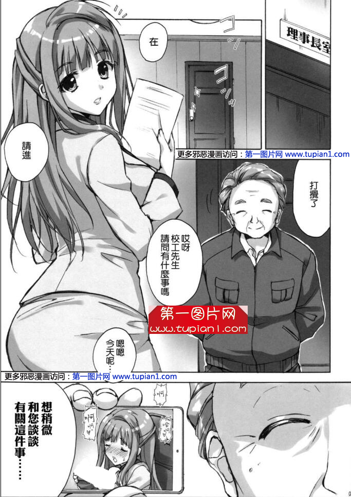 无翼乌エロマンガ同人志漫画之寂寞校长大叔不要