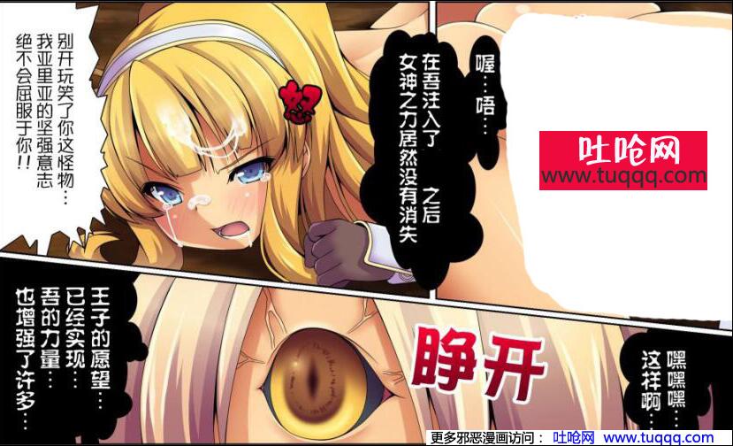 动漫萝莉触手没有马赛克的漫画全彩