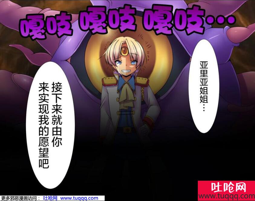 动漫萝莉触手没有马赛克的漫画全彩