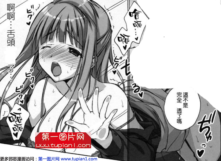 无翼乌エロマンガ同人志漫画之寂寞校长大叔不要