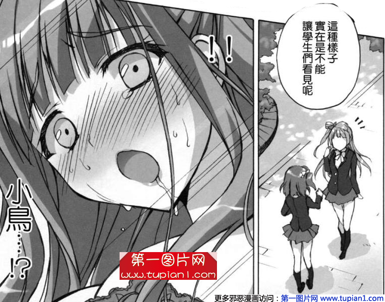 无翼乌エロマンガ同人志漫画之寂寞校长大叔不要