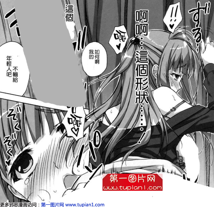 无翼乌エロマンガ同人志漫画之寂寞校长大叔不要