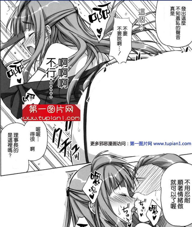 无翼乌エロマンガ同人志漫画之寂寞校长大叔不要