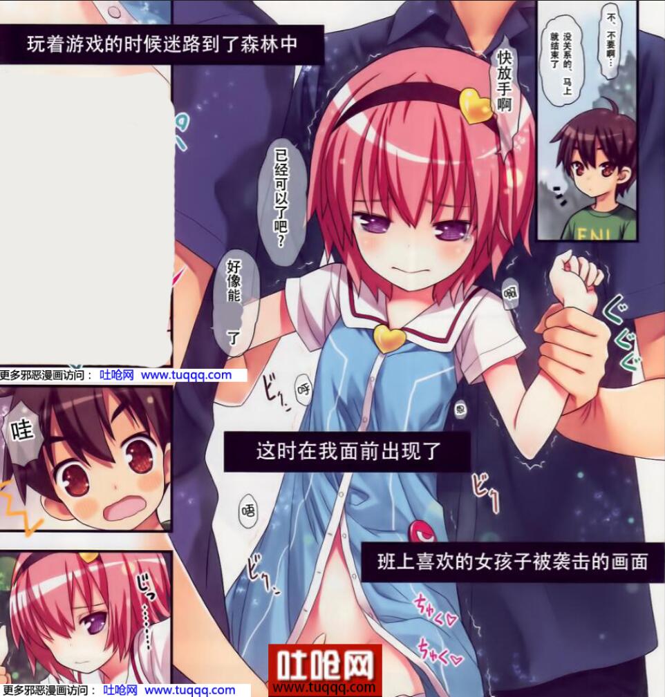 无翼乌18禁エロマンガ漫画之古明地觉电梯
