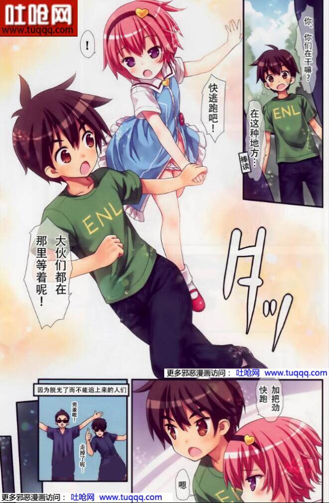  无翼乌18禁エロマンガ漫画之古明地觉电梯
