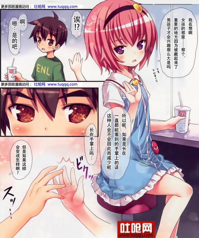  无翼乌18禁エロマンガ漫画之古明地觉电梯