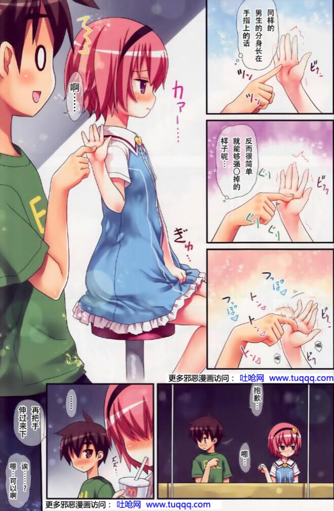  无翼乌18禁エロマンガ漫画之古明地觉电梯