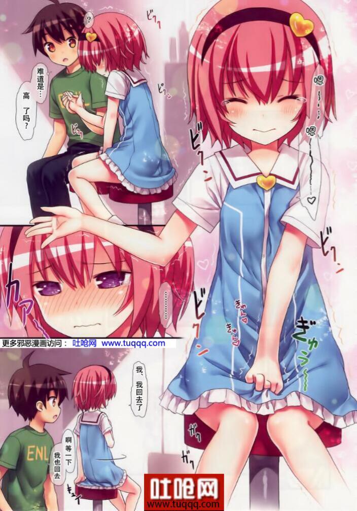  无翼乌18禁エロマンガ漫画之古明地觉电梯
