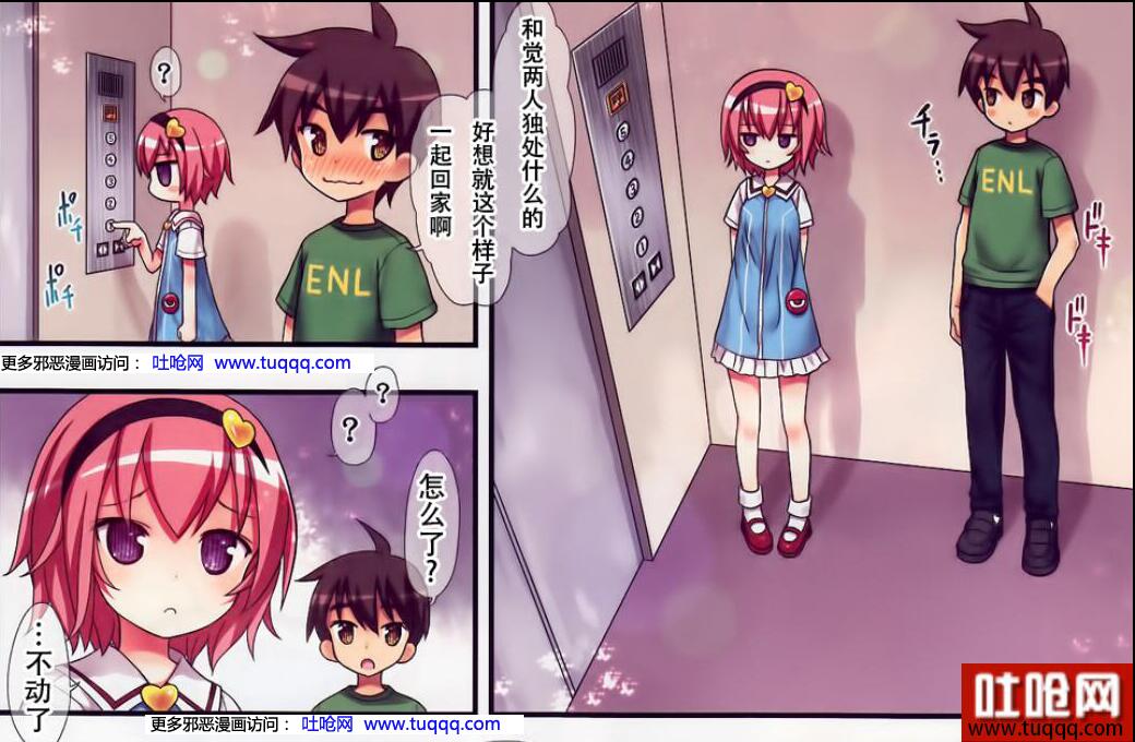  无翼乌18禁エロマンガ漫画之古明地觉电梯