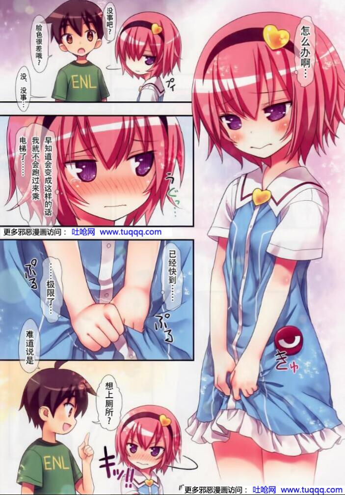  无翼乌18禁エロマンガ漫画之古明地觉电梯