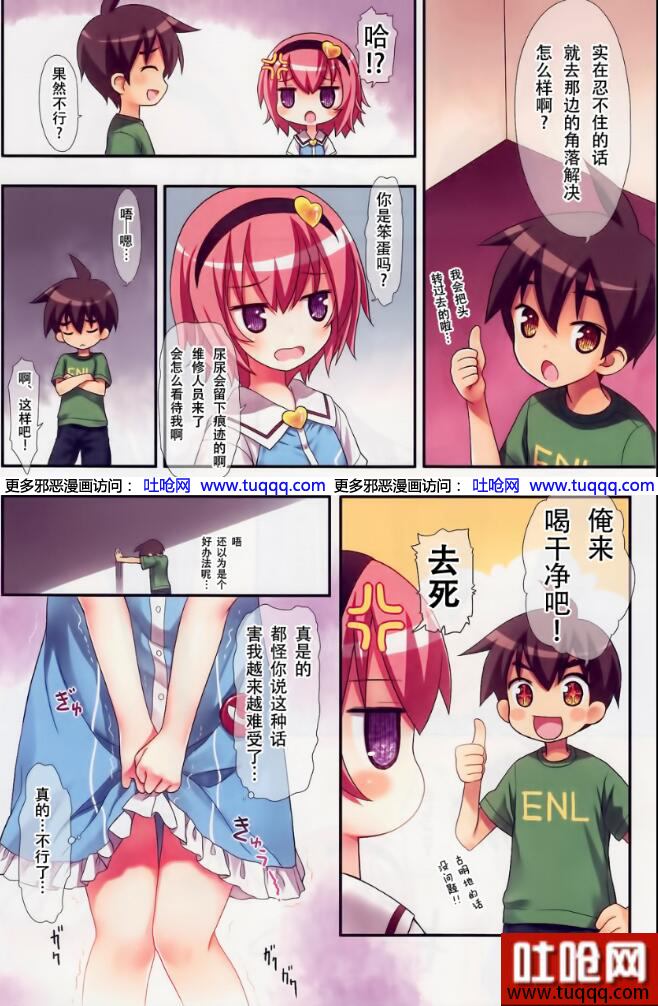  无翼乌18禁エロマンガ漫画之古明地觉电梯