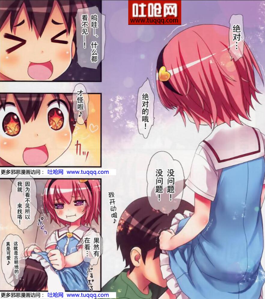 无翼乌18禁エロマンガ漫画之古明地觉电梯