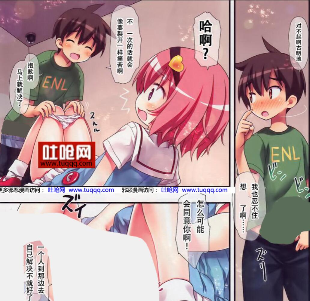  无翼乌18禁エロマンガ漫画之古明地觉电梯