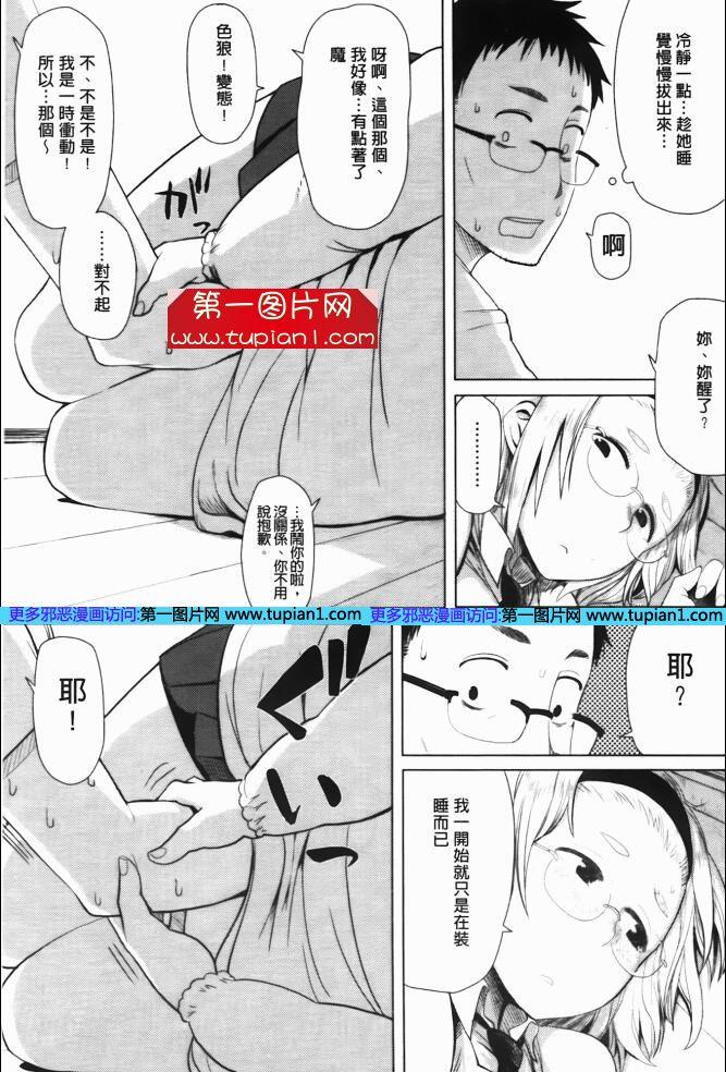 日本エロマンガ同人志漫画之办公室小叔和二次元刀妹