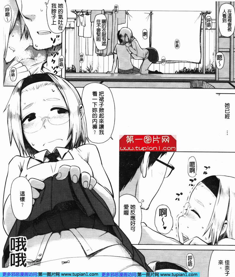 日本エロマンガ同人志漫画之办公室小叔和二次元刀妹