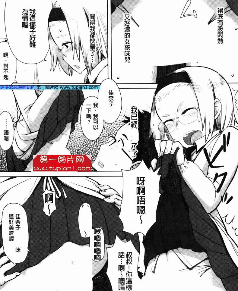 日本エロマンガ同人志漫画之办公室小叔和二次元刀妹
