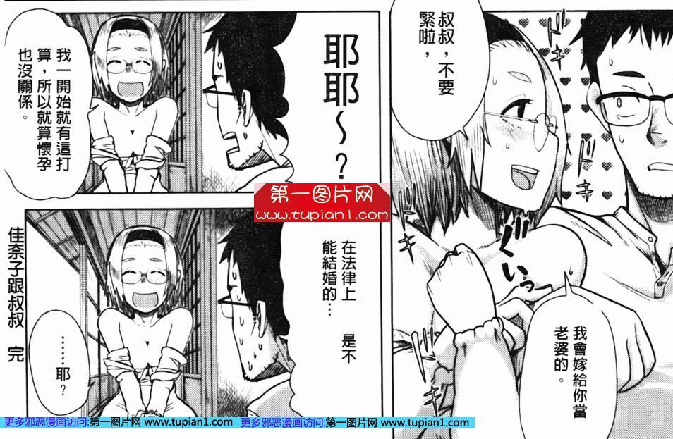 日本エロマンガ同人志漫画之办公室小叔和二次元刀妹