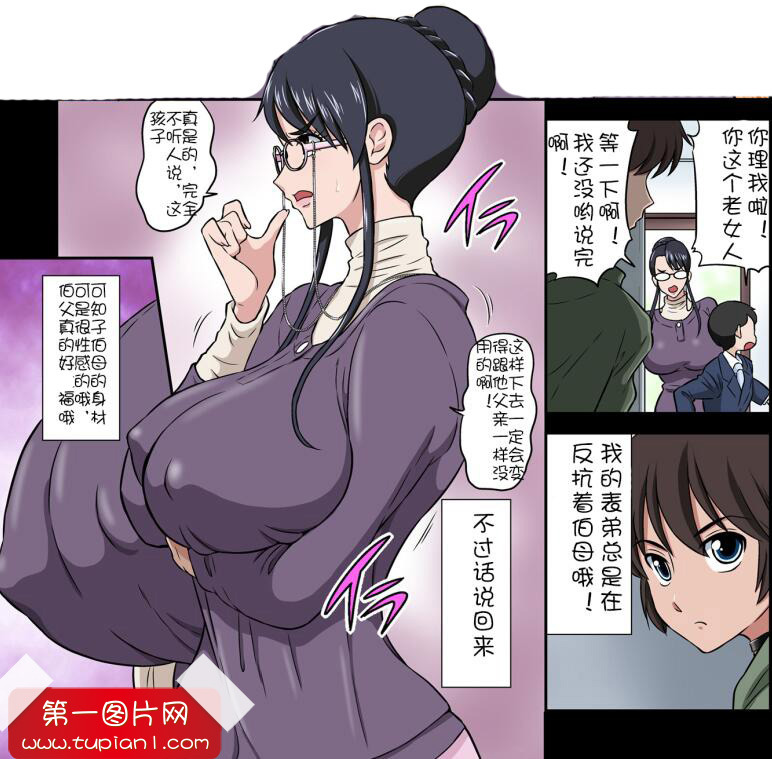 エロマンガ同人志漫画之可知子绅士