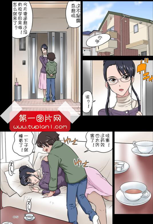 エロマンガ同人志漫画之可知子绅士