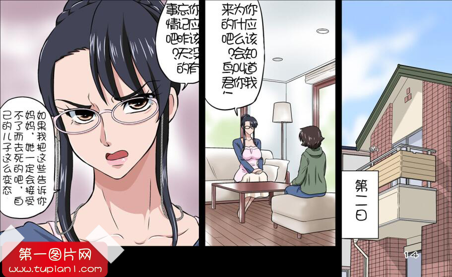 エロマンガ同人志漫画之可知子绅士