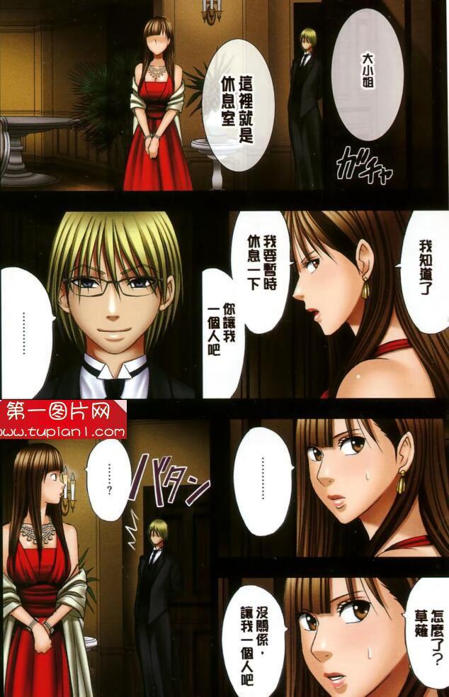 18禁エロマンガ漫画之大小姐你就脱了吧