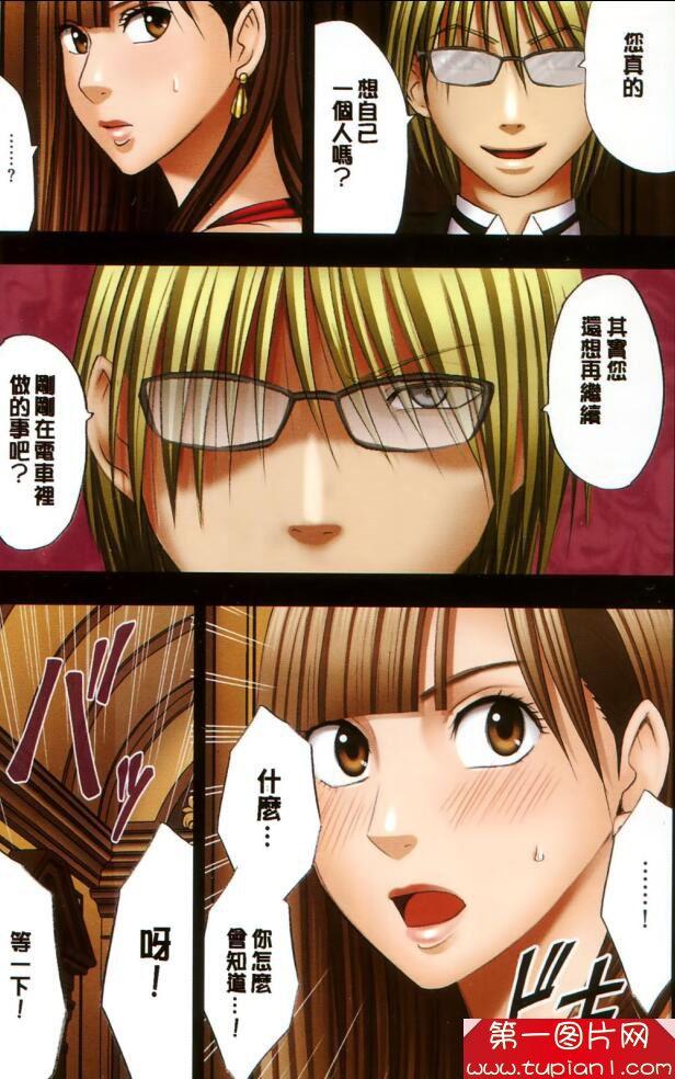 18禁エロマンガ漫画之大小姐你就脱了吧