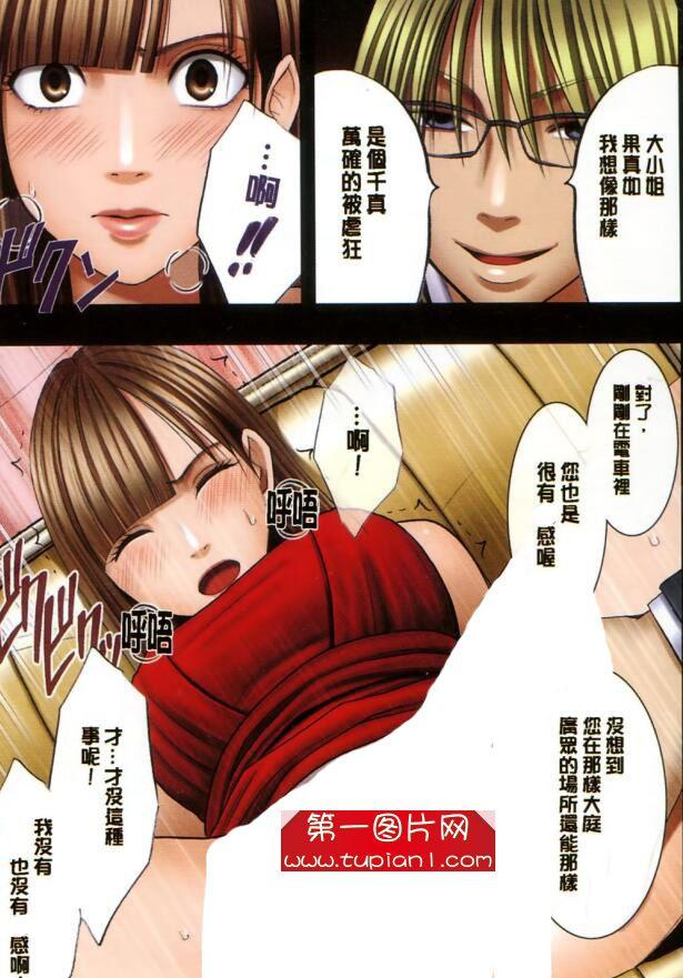 18禁エロマンガ漫画之大小姐你就脱了吧