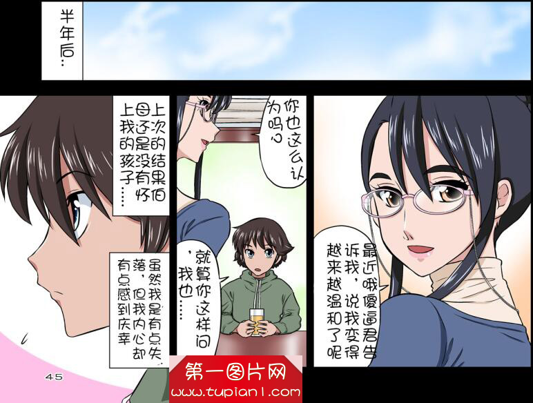 エロマンガ同人志漫画之可知子绅士