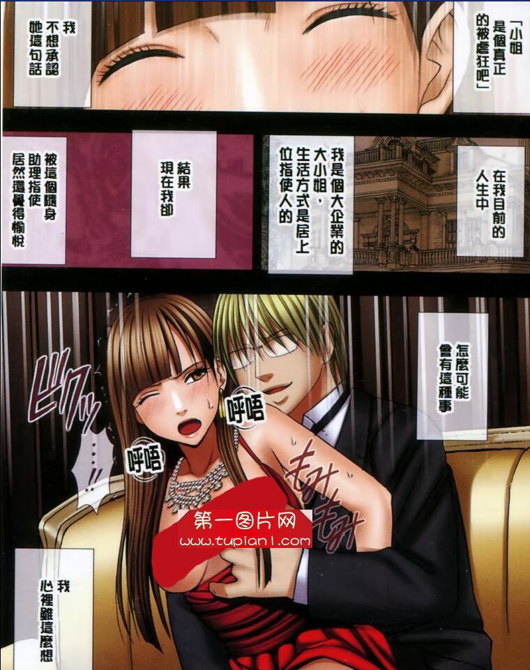 18禁エロマンガ漫画之大小姐你就脱了吧