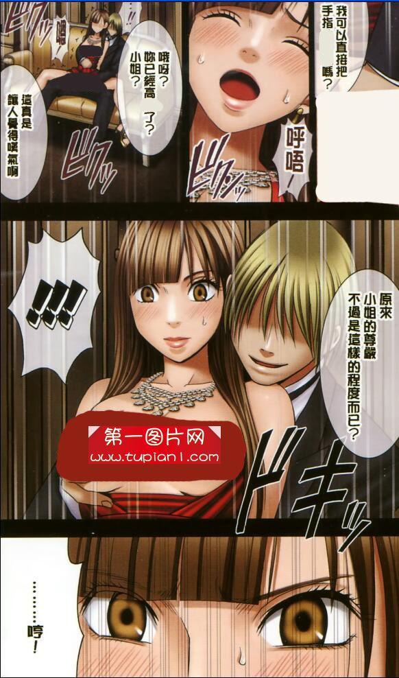 18禁エロマンガ漫画之大小姐你就脱了吧