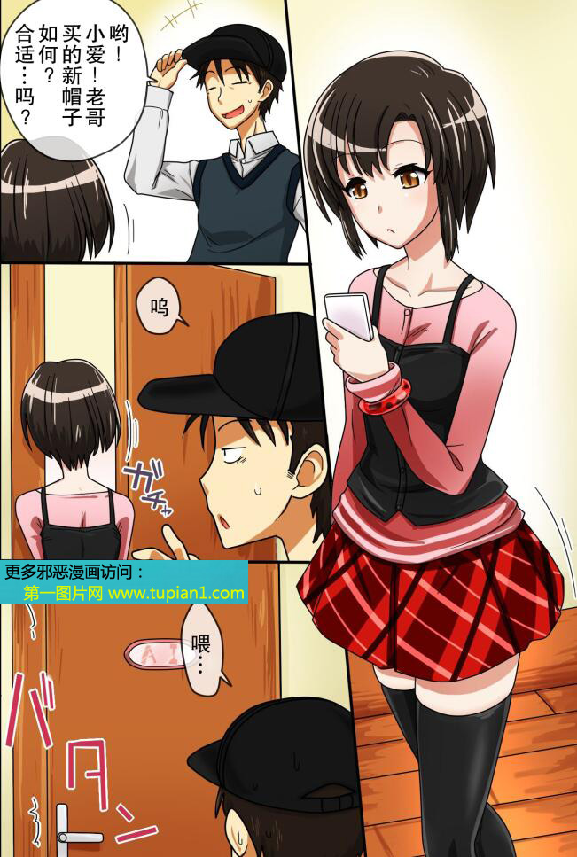 18禁エロマンガ漫画之令存在感消失的帽子