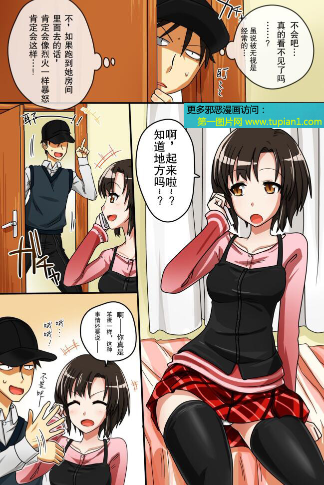 18禁エロマンガ漫画之令存在感消失的帽子