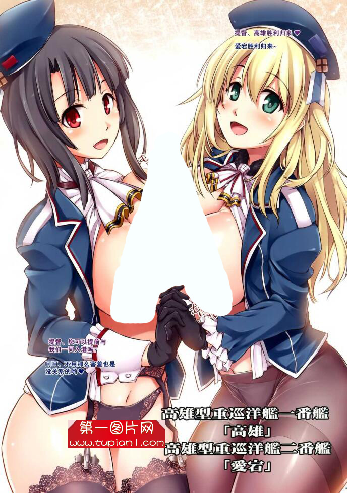 无翼乌エロマンガ同人志漫画全集之逢魔刻壱舰娘