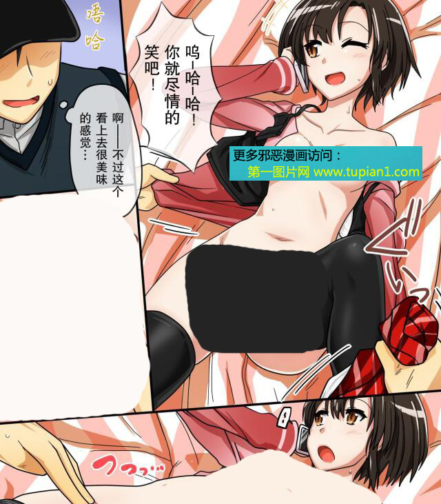 18禁エロマンガ漫画之令存在感消失的帽子