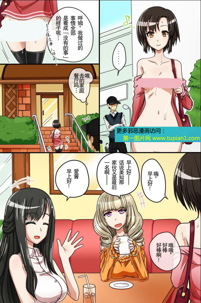 18禁エロマンガ漫画之令存在感消失的帽子