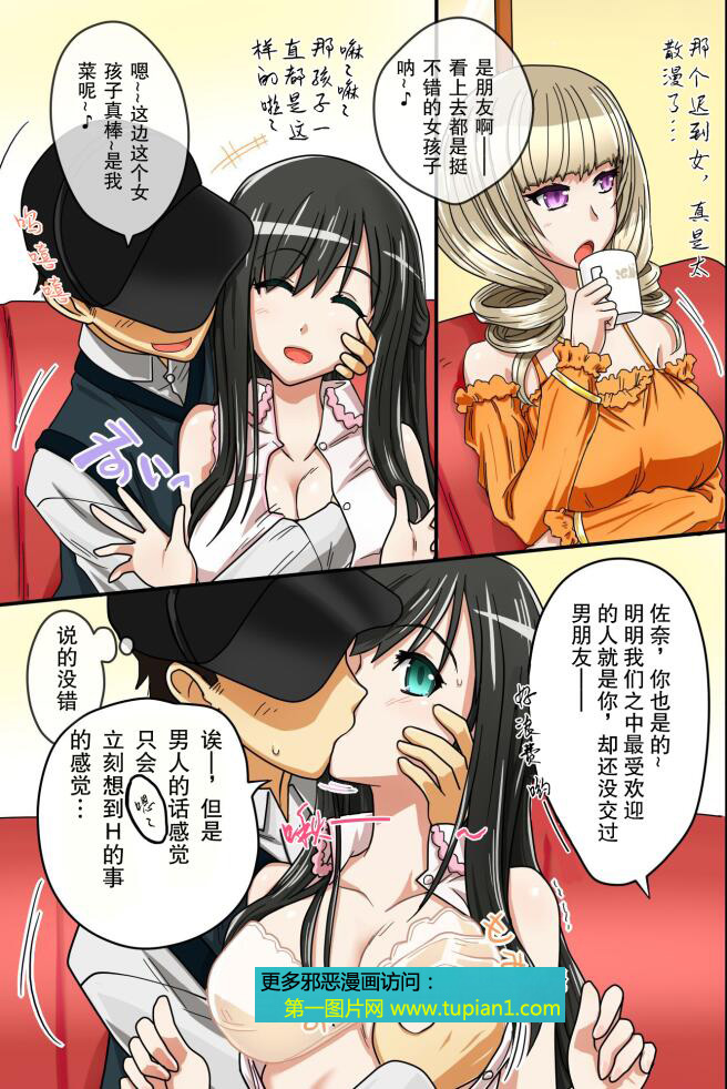 18禁エロマンガ漫画之令存在感消失的帽子
