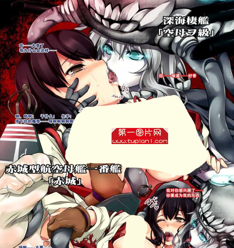无翼乌エロマンガ同人志漫画全集之逢魔刻壱舰娘