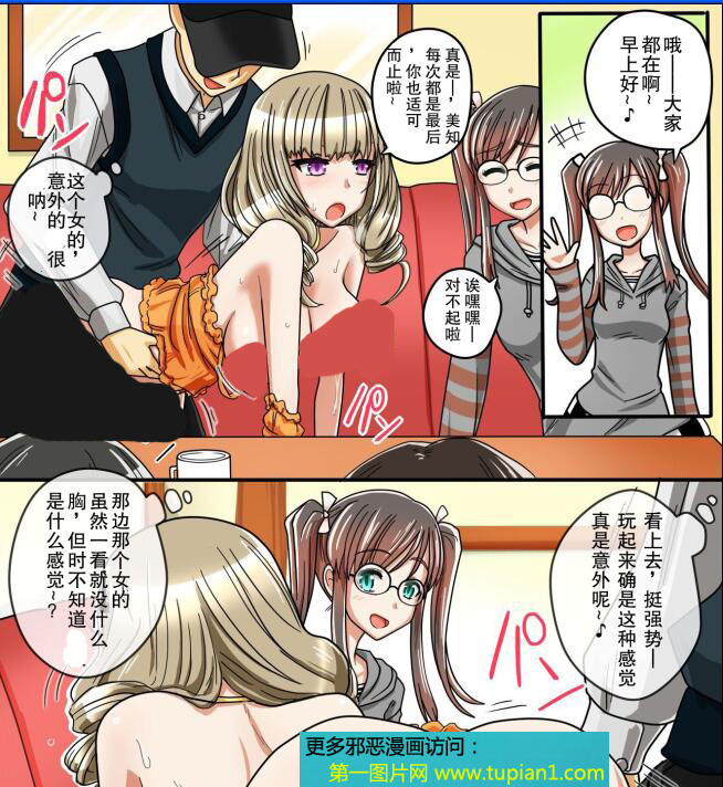 18禁エロマンガ漫画之令存在感消失的帽子