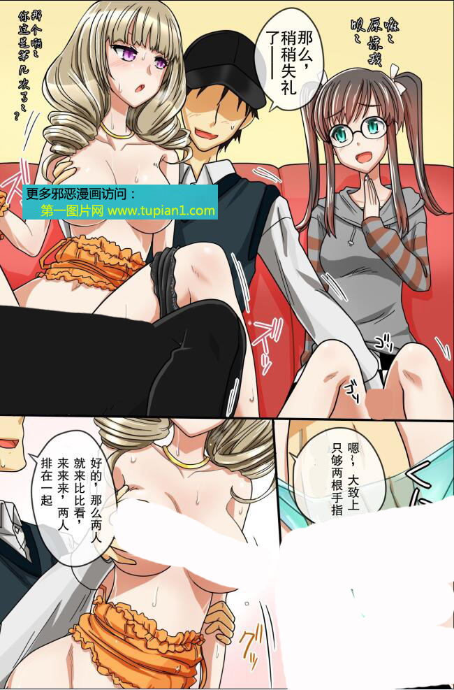 18禁エロマンガ漫画之令存在感消失的帽子