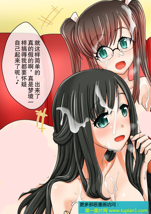 18禁エロマンガ漫画之令存在感消失的帽子