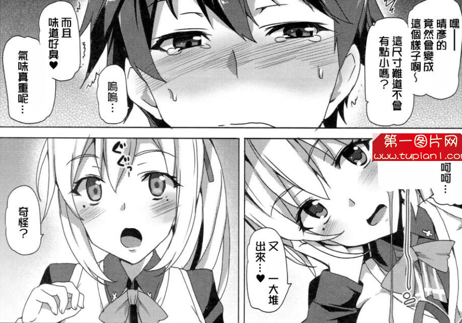 日本18禁エロマンガ漫画大全之斗罗大陆小舞学姐