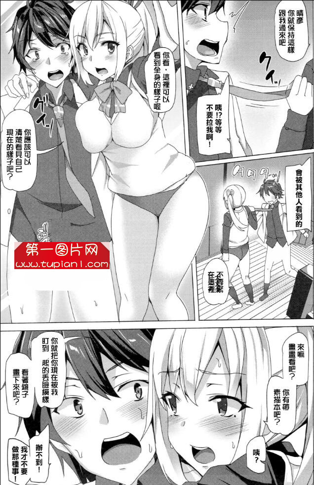 日本18禁エロマンガ漫画大全之斗罗大陆小舞学姐